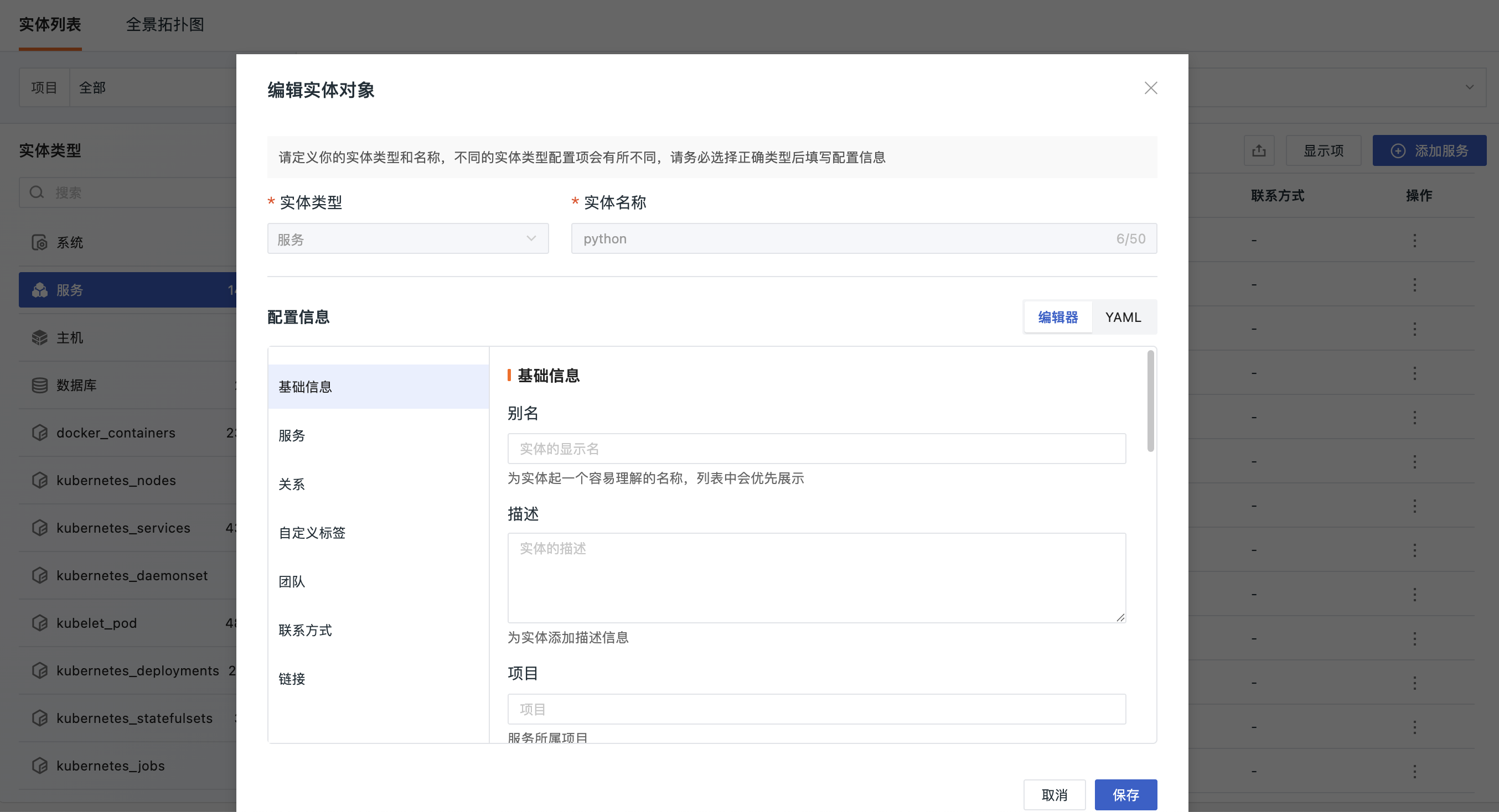把自动发现、采集上报和手动声明接进同一目录