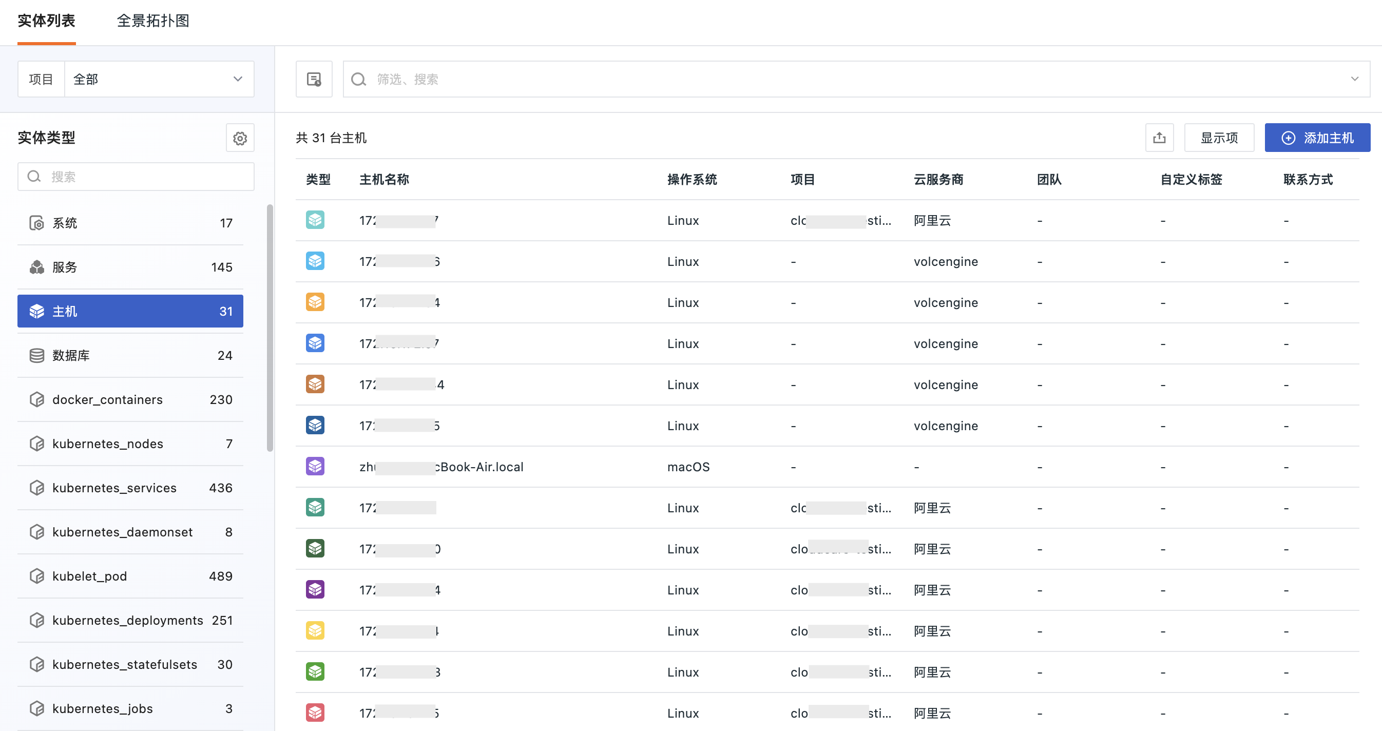 从基础设施入口进入云资源与业务对象工作台